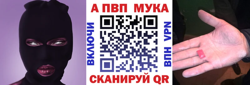 А ПВП Соль  Купить закладки  Абаза 