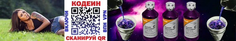 Codein напиток Lean (лин)  Купить закладки  Абаза 