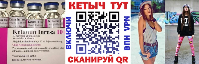 КЕТАМИН ketamine  Купить закладки  Абаза 