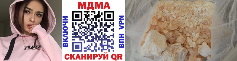 Купить закладки  Абаза  МДМА crystal 