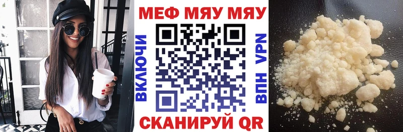 Купить  Абаза  МЯУ-МЯУ 4 MMC 