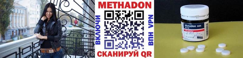 Купить  Абаза  МЕТАДОН кристалл 